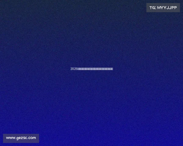 2026世界杯精彩看点全解析球迷必备指南与赛事全程回顾 2026世界杯精彩看点全解析球迷必备指南与赛事全程回顾
