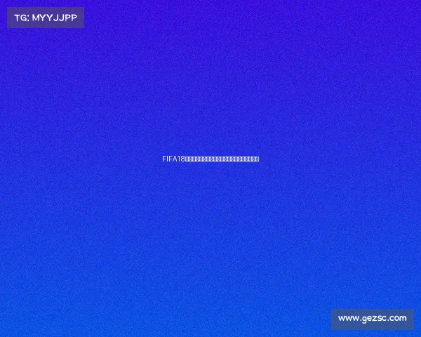 FIFA18世界杯预告震撼来袭豪强争锋绿茵盛宴前瞻解析 FIFA18世界杯预告震撼来袭豪强争锋绿茵盛宴前瞻解析