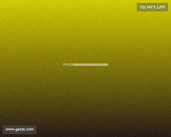 FIFA22生涯模式带你体验世界杯征程与夺冠之路全纪录挑战赛季 FIFA22生涯模式带你体验世界杯征程与夺冠之路全纪录挑战赛季